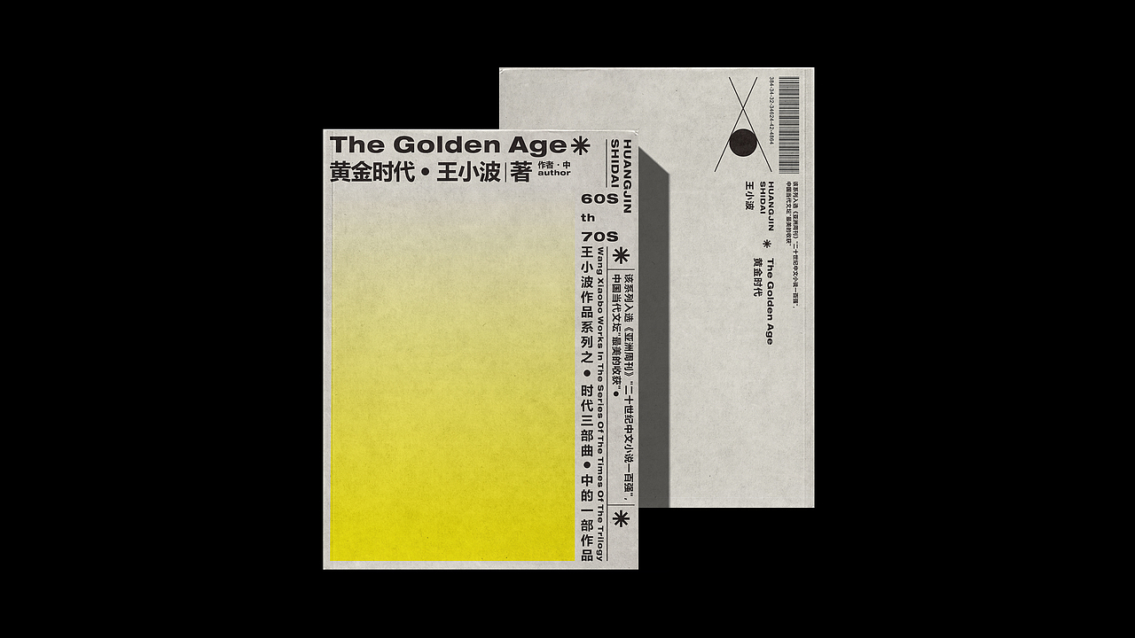 书籍装帧设计集修改版（图ZMjcxOTEwMTky） - 书籍/画册 - 站酷设计师梁立煌原创素材 - 站酷ZCOOL