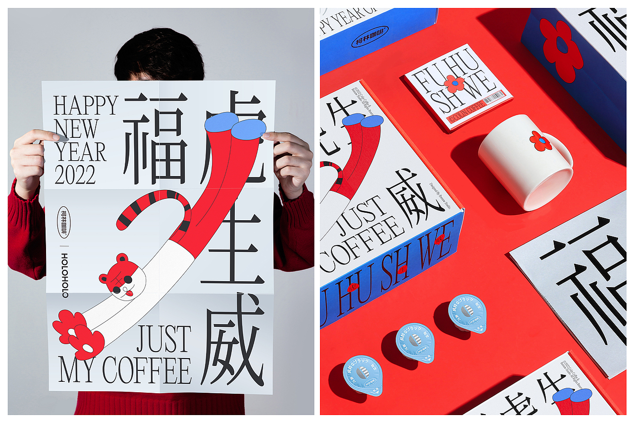 柯林咖啡 X HOLOHOLO X 理所设计