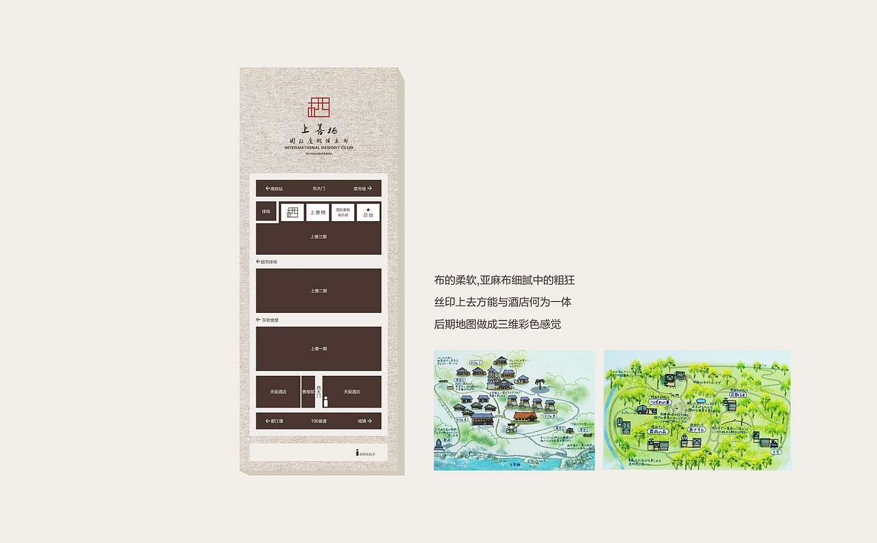 都江堰上善熙酒店-老何设计-何仕泽（图ZNTE3NjcxNzY=） - 品牌 - 站酷设计师何仕泽原创素材 - 站酷ZCOOL