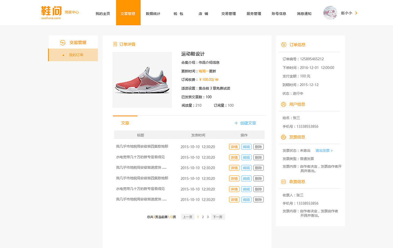 鞋问pc（图ZODY3NjQzNDQ=） - 电商 - 站酷设计师番茄掉地上原创素材 - 站酷ZCOOL