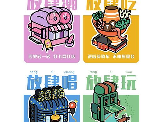 五一肆天假-卡牌