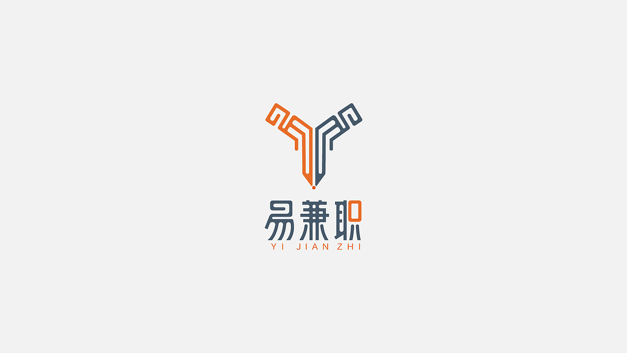 易兼职（图ZMjAzMzM2NzQ4） - Logo - 站酷设计师行于云原创素材 - 站酷ZCOOL