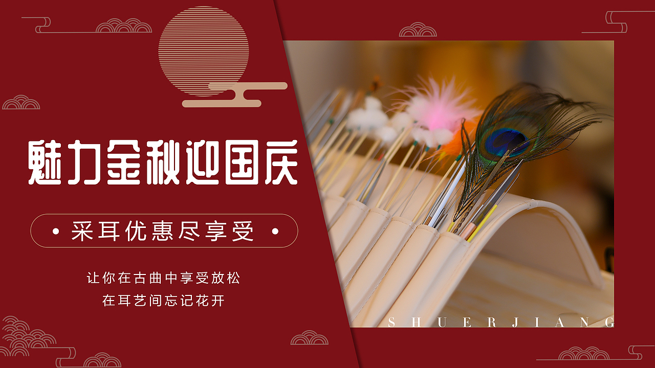 中秋 国庆 双节banner（图ZMjI3NjU4MjA4） - 电商 - 站酷设计师穿拖鞋的大宝贝原创素材 - 站酷ZCOOL