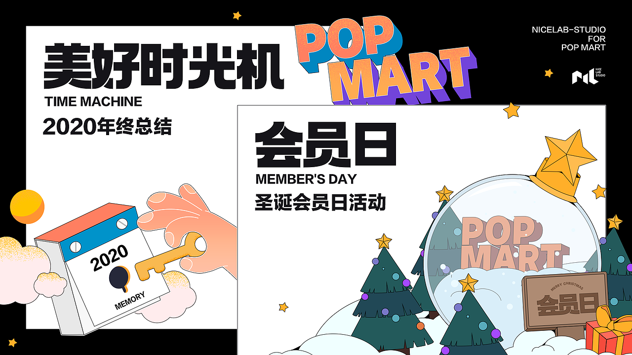 泡泡玛特年终盘点H5&泡泡玛特会员活动（图ZMjM4NDM0ODUy） - 运营设计 - 站酷设计师NiceLabStudio原创素材 - 站酷ZCOOL