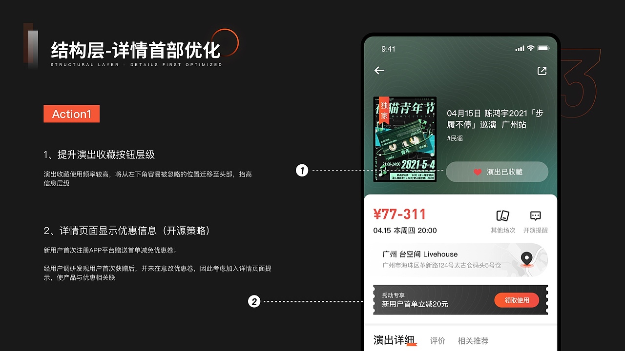 2021作品集-年度总结(图ZMjgxMDE4NDA4) - APP界面 - 站酷设计师Hanan丶原创素材 - 站酷ZCOOL