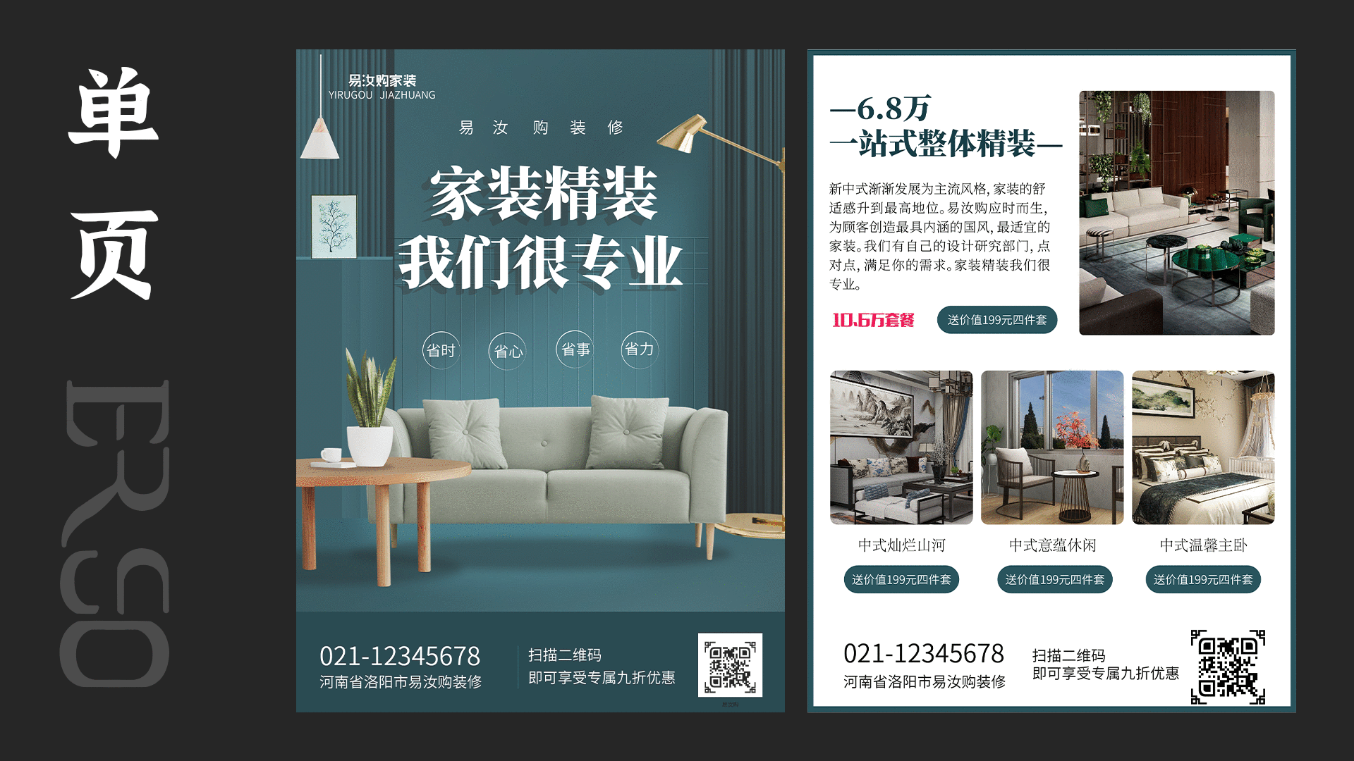 2021年平面作品总结（图ZMjgxMzE4NTQw） - 其他平面 - 站酷设计师紫玥印奇原创素材 - 站酷ZCOOL