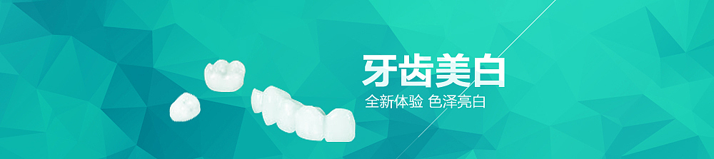 口腔医疗 牙科 牙齿 牙科医院 口腔医院 口腔banner 网站 天佑（图ZMjA3NDkxNTY=） - 其他网页 - 站酷设计师许磊原创素材 - 站酷ZCOOL