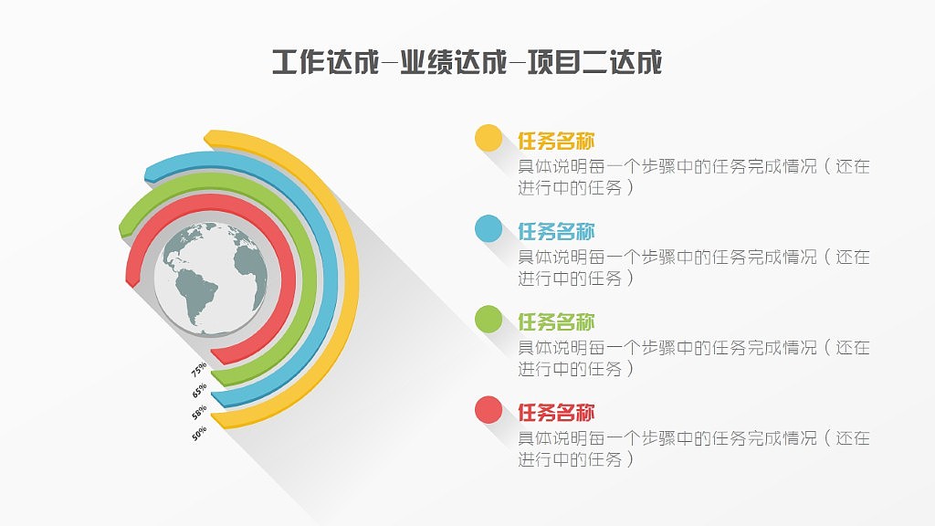 长阴影风格年终总结PPT模板（图ZMzU1NzI0NTY=） - PPT/Keynote - 站酷设计师荔枝的演示世界原创素材 - 站酷ZCOOL