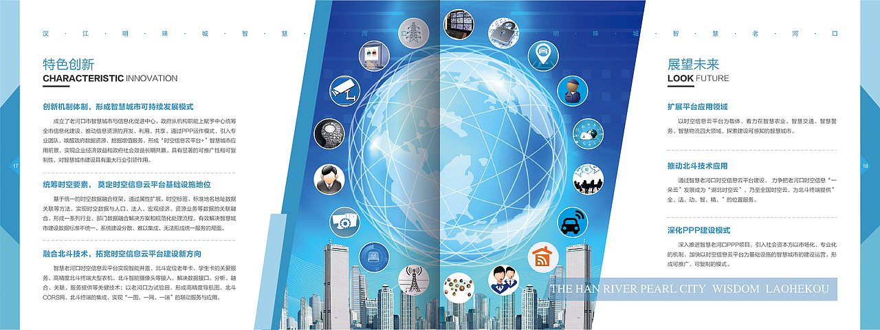 智慧老河口画册（图ZMTA1NDc2Mzk2） - 书籍/画册 - 站酷设计师喵喵喵喵丹原创素材 - 站酷ZCOOL