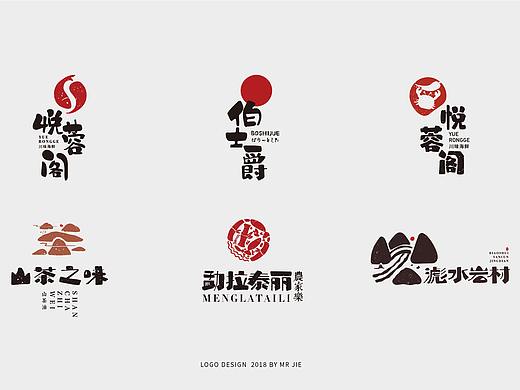 2018logo合计