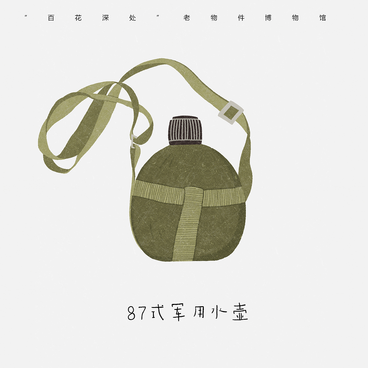 “百花深处”怀旧博物馆（图ZMjA5NjkwNDQ4） - 商业插画 - 站酷设计师Niannian_ln原创素材 - 站酷ZCOOL