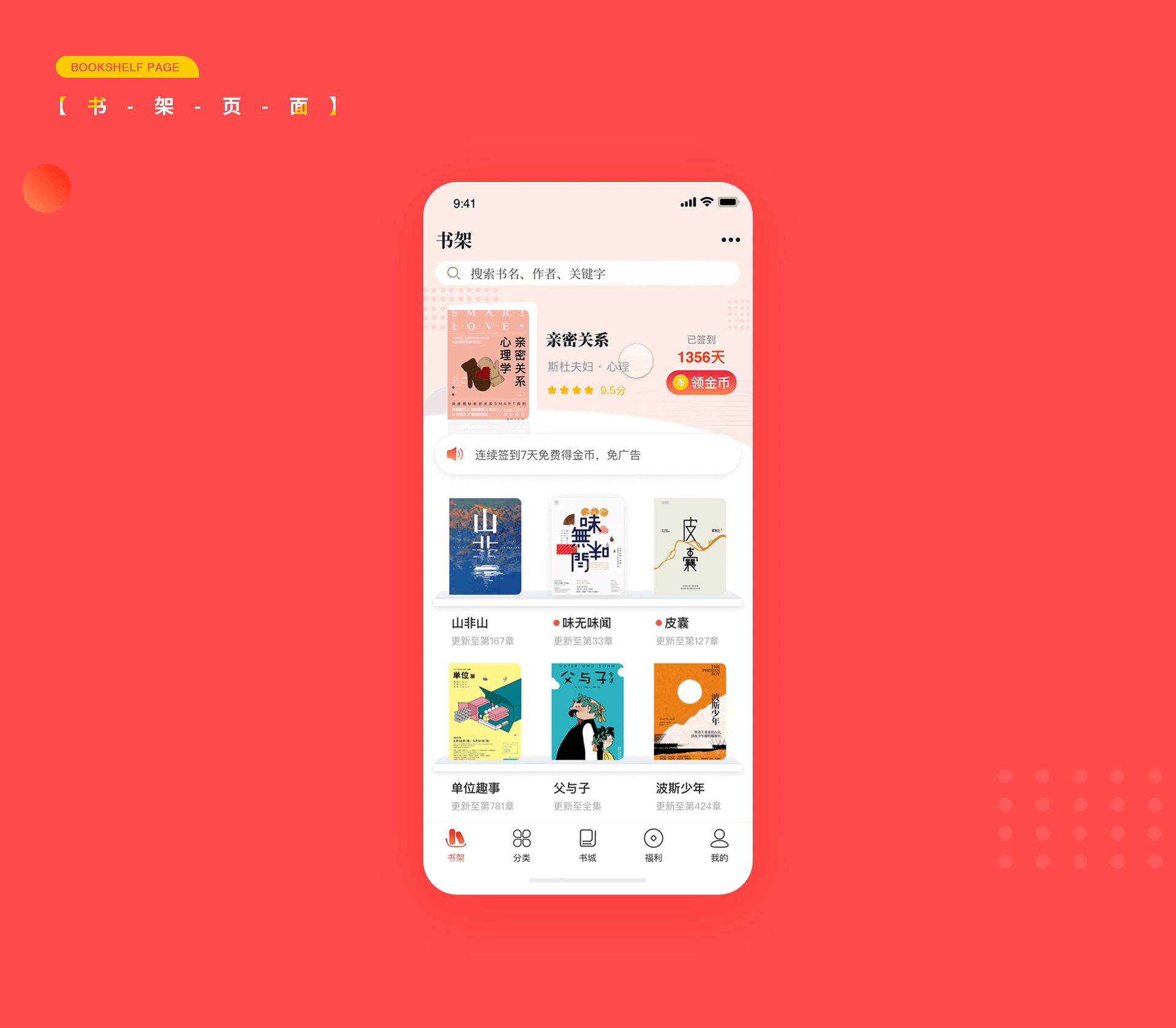 米粒小说-小说阅读APP