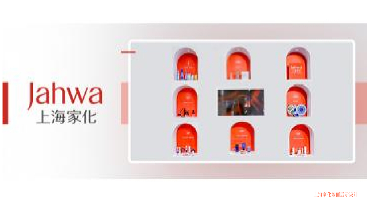 上海家化导视设计（图ZMjc0NzEzNDg4） - 品牌 - 站酷设计师欣伈冯原创素材 - 站酷ZCOOL