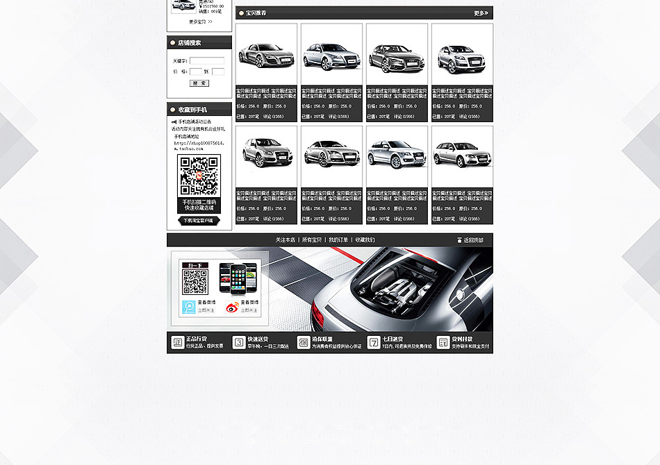 汽车模板 电商 淘宝（图ZMTgyOTgwMjA=） - 电商 - 站酷设计师奇美拉原创素材 - 站酷ZCOOL