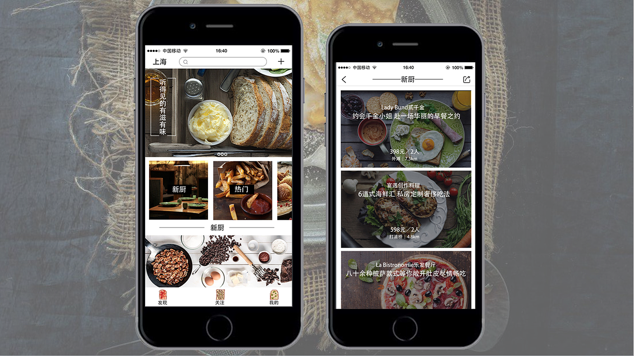 私厨app 美食APP界面设计（图ZNTE2MDkwMDA=） - APP界面 - 站酷设计师CaffeineM原创素材 - 站酷ZCOOL