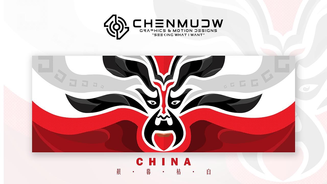 中国风（脸谱）创意头图