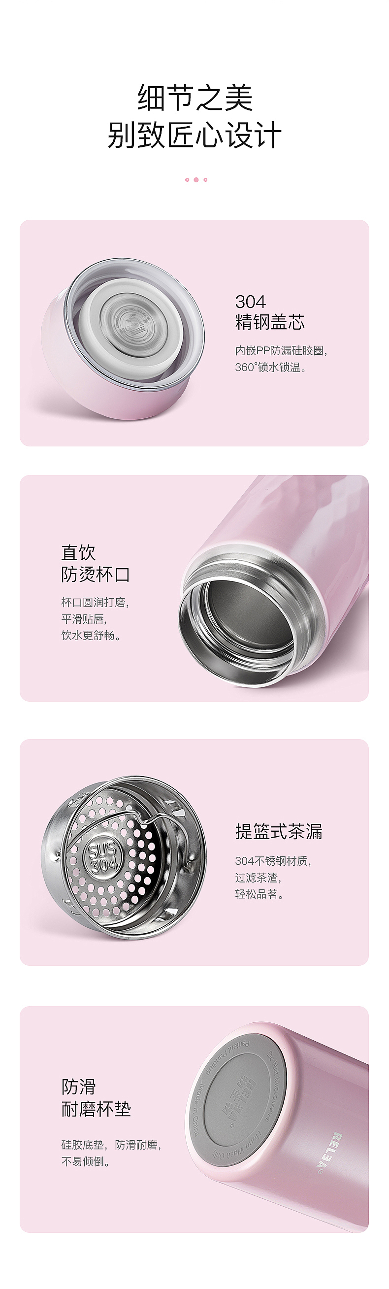 详情页:云纹保温杯