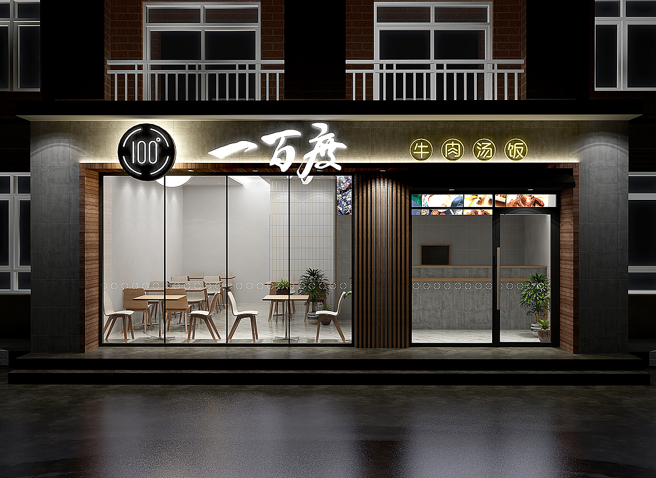 一百度牛肉汤饭（图ZMjIwNTA3NzQ4） - 家装设计 - 站酷设计师钟华设计原创素材 - 站酷ZCOOL