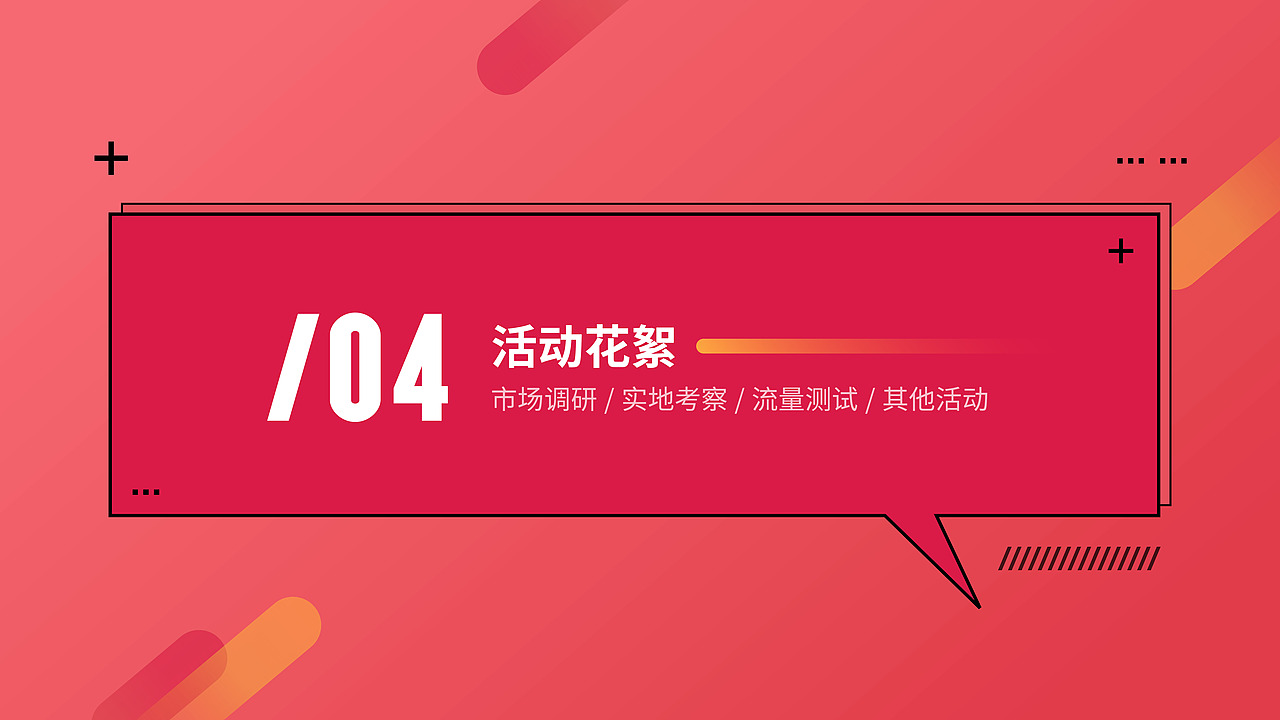 THREE TWO丨爱华仕箱包策划《酷玩世界,同行有你》(图ZMjM3NDIzMjM2) - PPT/Keynote - 站酷设计师洲绿原创素材 - 站酷ZCOOL