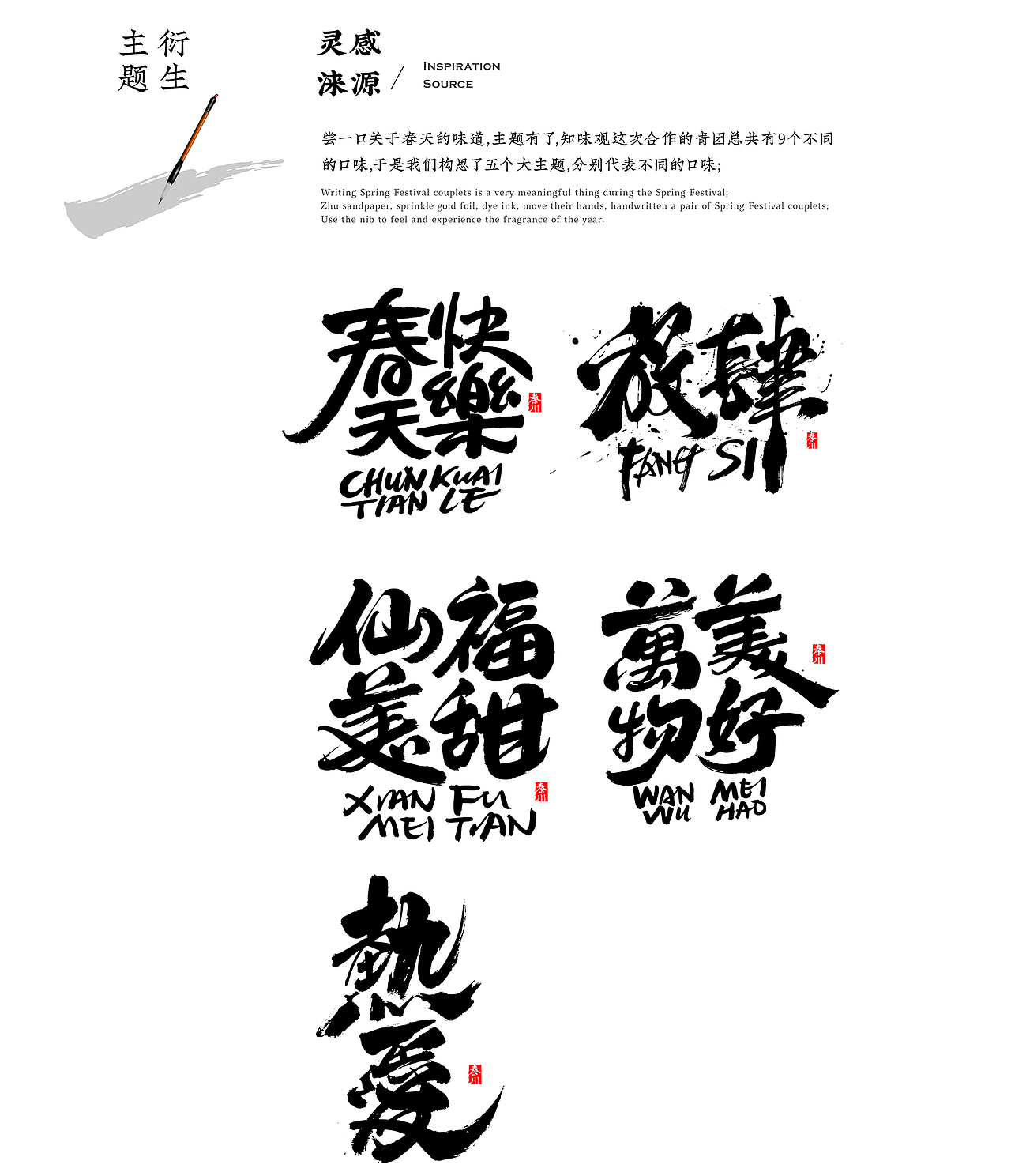 春天快乐丨戏颜文创（图ZMjQ5Nzc3MTIw） - 包装 - 站酷设计师秦川_字游字哉原创素材 - 站酷ZCOOL