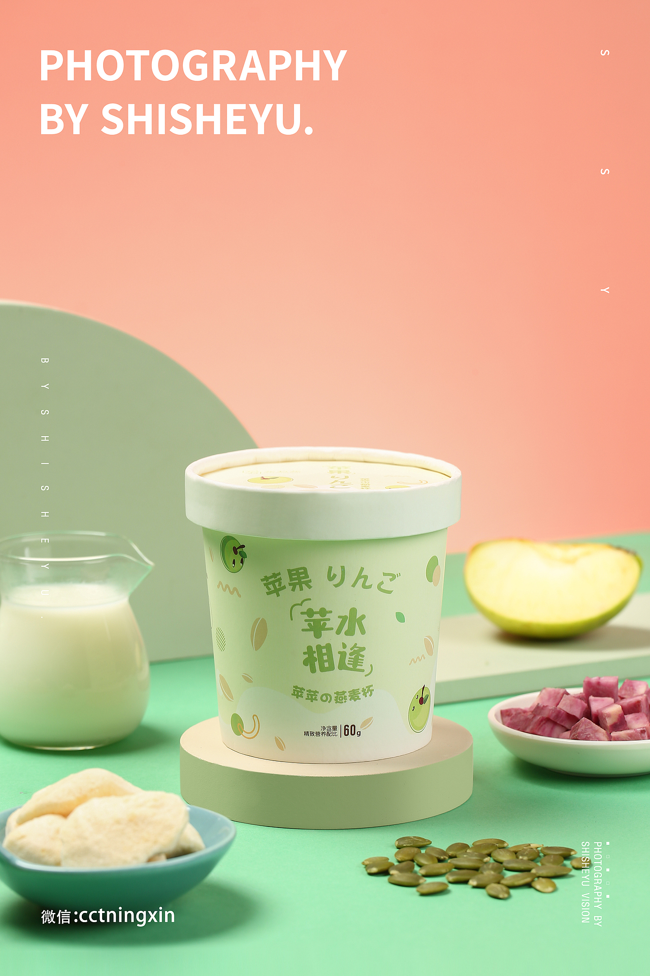 代餐拍摄、燕麦拍摄、美食拍摄~时摄语