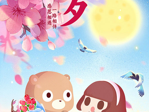 百度营销节气节日海报