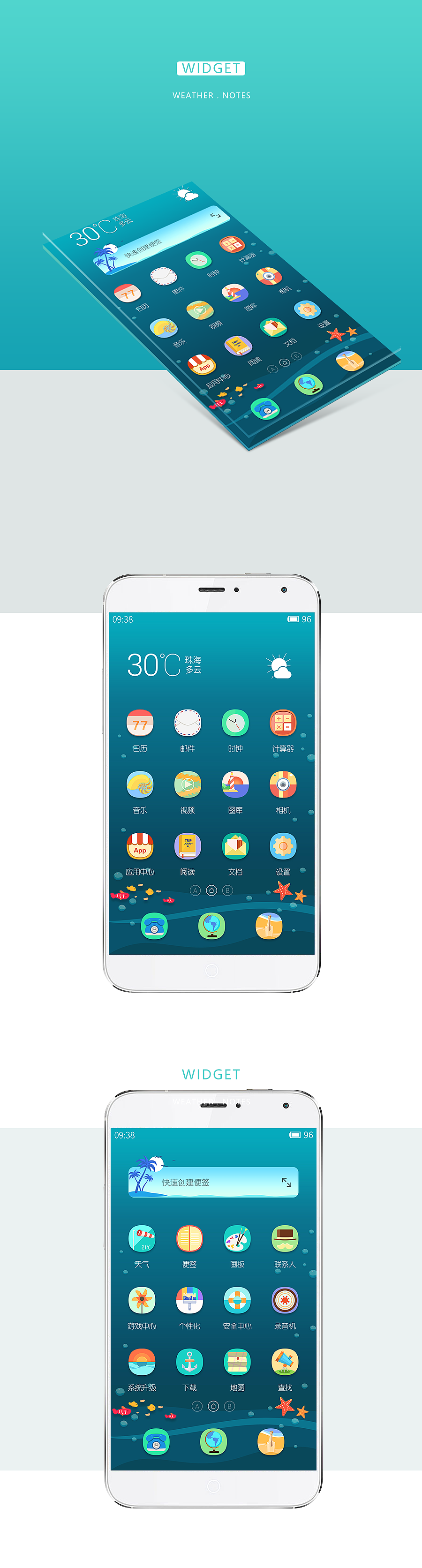 The series of island. The Ocean Deep（圖ZNTE2MDI5Mjg=） - 主題/皮膚 - 站酷設計師二長斑巖原創(chuàng)素材 - 站酷ZCOOL