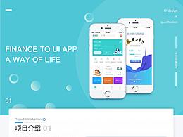 一款教育類APP