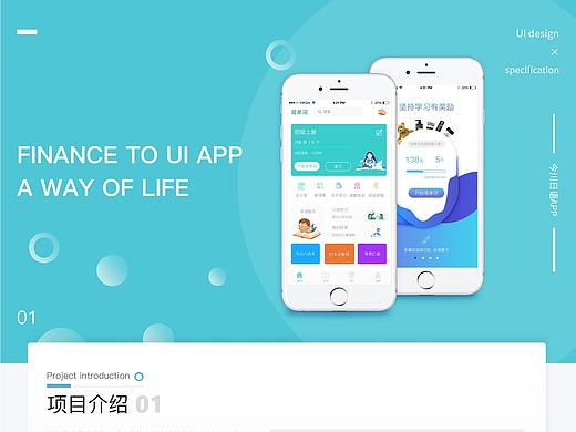 一款教育類APP（個人主頁-ZMzg3NTUxMDA=） - APP界面 - 站酷設(shè)計師今He在原創(chuàng)素材 - 站酷ZCOOL