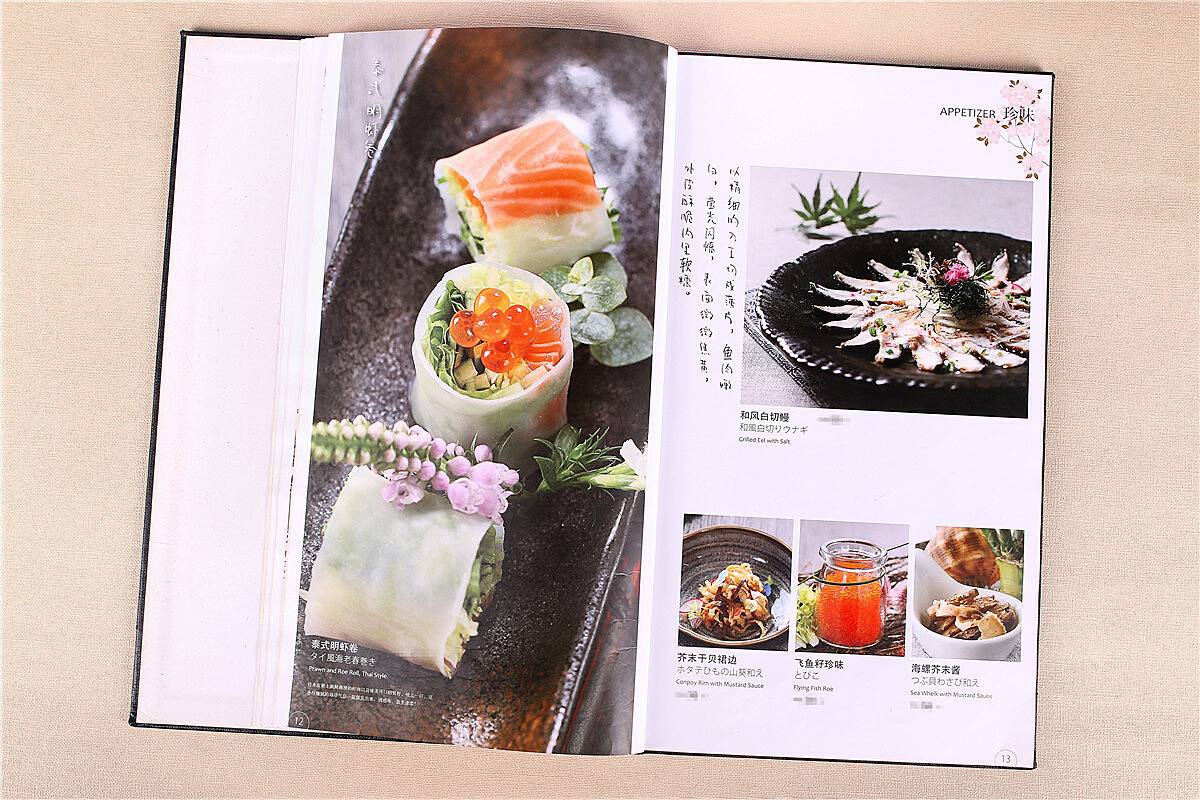 上井日本料理连锁店菜谱设计制作,日式料理菜谱制作-捷达菜谱设计制作公司