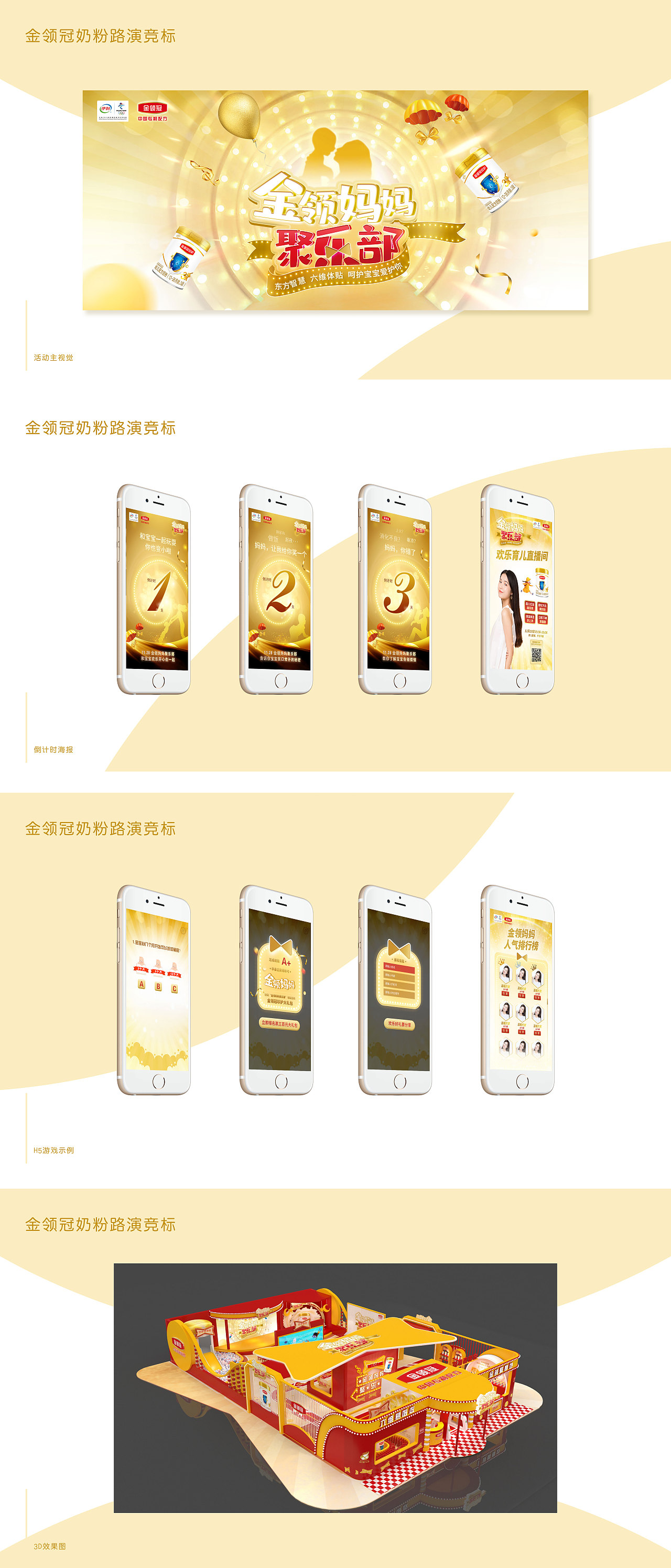 活动路演（图ZMjQ0MjIyMTMy） - 宣传物料 - 站酷设计师我在这里你能去哪原创素材 - 站酷ZCOOL