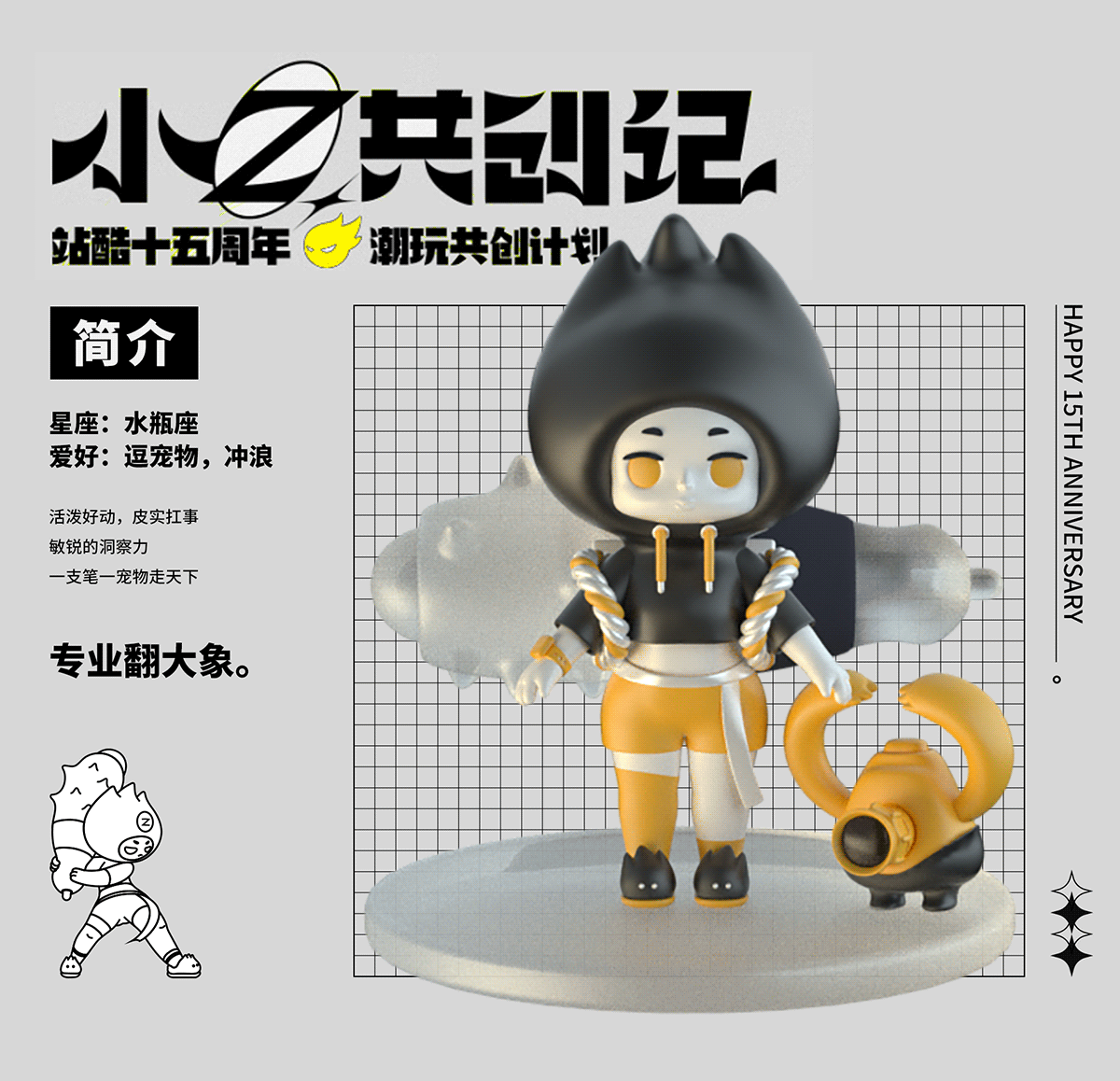 小Z共创记-小Z&胖Z（图ZMjU5NTA4NTQ4） - IP形象 - 站酷设计师Kimyana原创素材 - 站酷ZCOOL