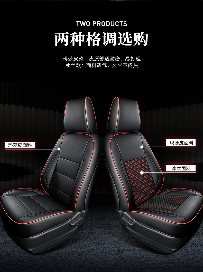 汽车坐垫详情