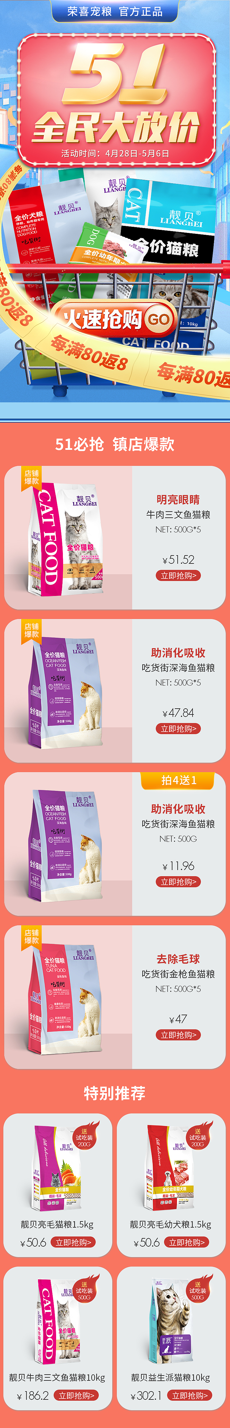 五一51拼多讀首頁（圖ZMjUyNjY5MTQ0） - 電商 - 站酷設(shè)計師任重兒道遠(yuǎn)原創(chuàng)素材 - 站酷ZCOOL