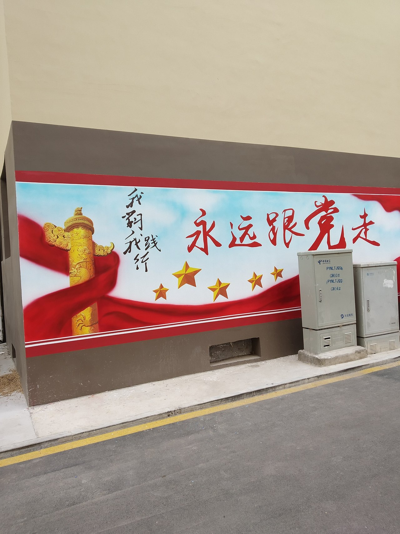 太原墙绘文化墙彩绘围墙写大字太原画壁画