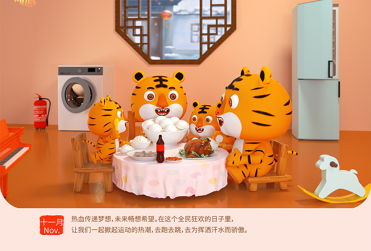 虎年IP台历（图ZMjc5OTMyMTcy） - IP形象 - 站酷设计师chowker原创素材 - 站酷ZCOOL