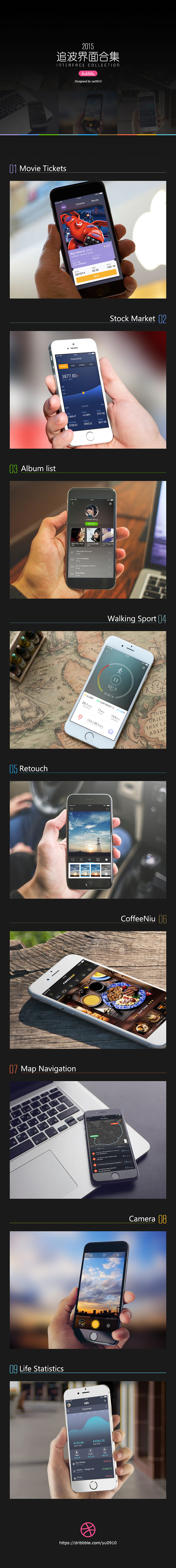2015年UI个人作品集