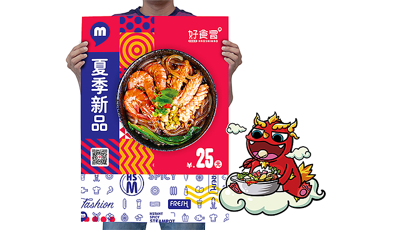 餐饮品牌VI设计-好食冒 餐饮IP设计（图ZOTYyMjQ1ODg=） - 品牌 - 站酷设计师宇宙波文化原创素材 - 站酷ZCOOL