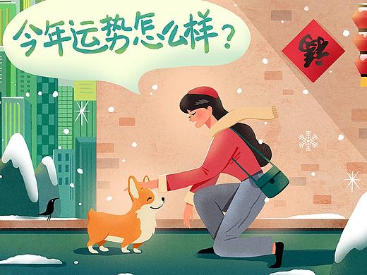 支付宝新年红包插画 Alipay illustrations