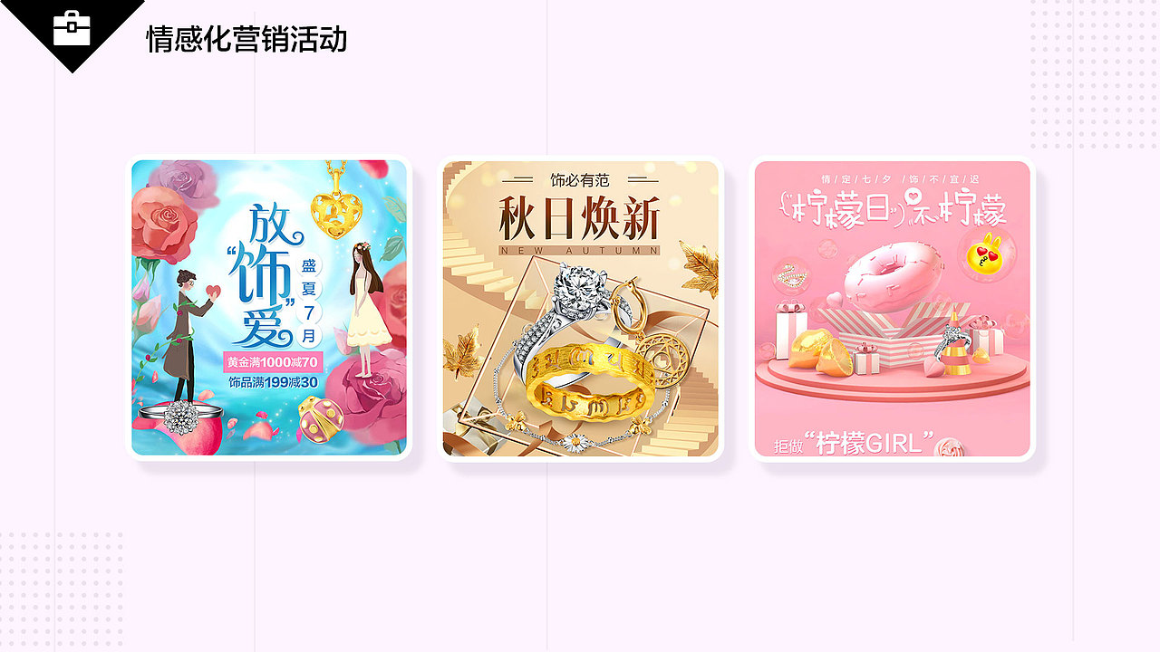 2020年京东商城-运营视觉总结（图ZMjQxMTY2NTI0） - 电商 - 站酷设计师豆豆的豆豆的723原创素材 - 站酷ZCOOL