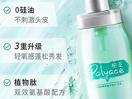 蓬松洗發(fā)水詳情