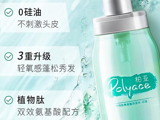 蓬松洗发水详情