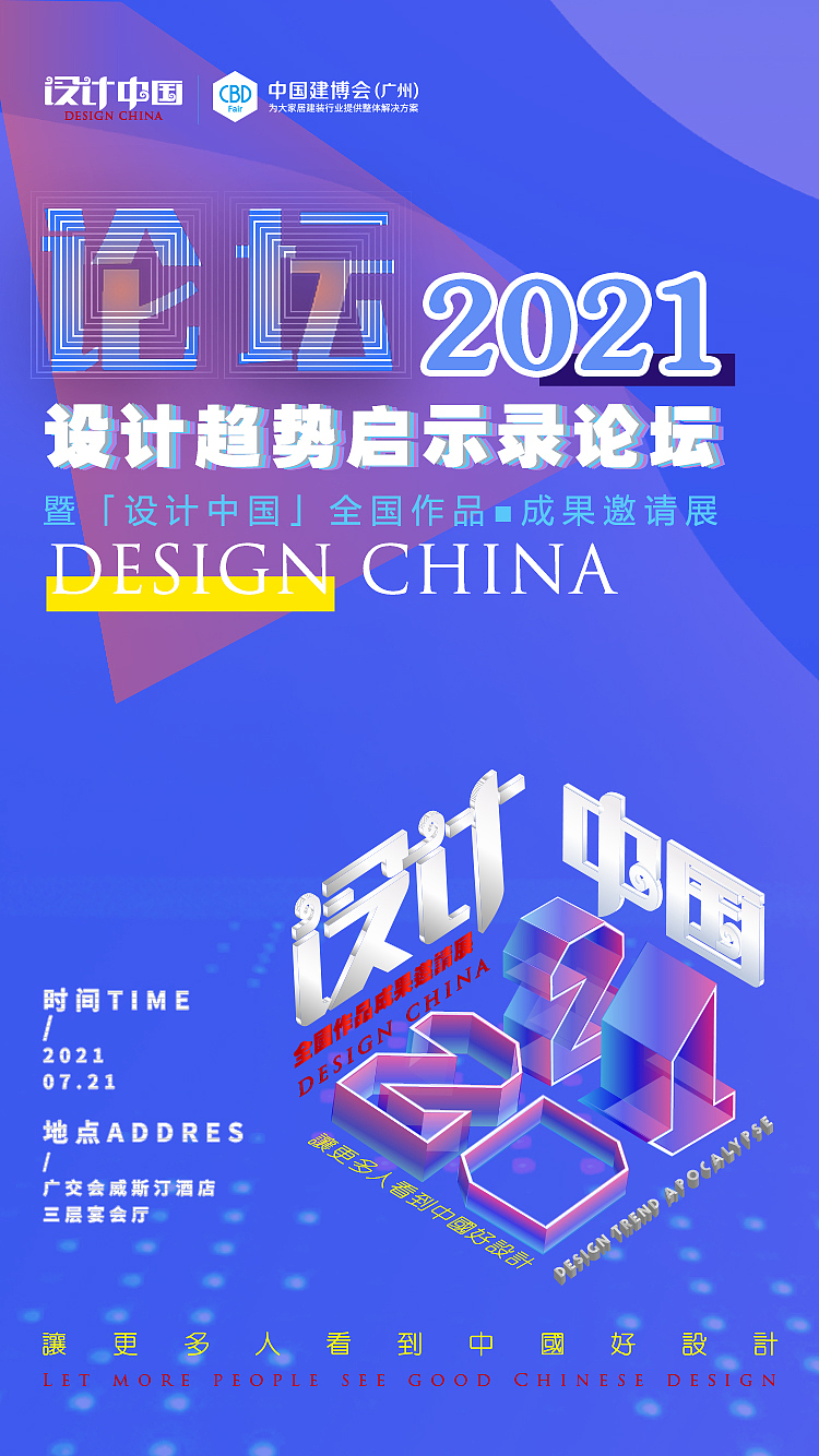 2021全国作品·成果邀请展（广州）KV主视觉部分（图ZMjc4MTg0MTE2） - 宣传物料 - 站酷设计师WSSQ原创素材 - 站酷ZCOOL