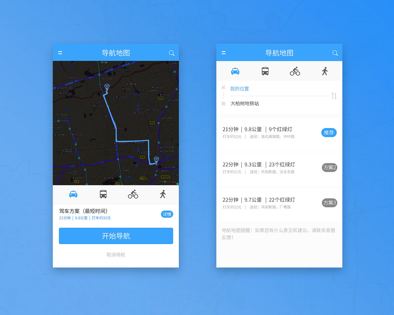 ui界面【大杂烩】