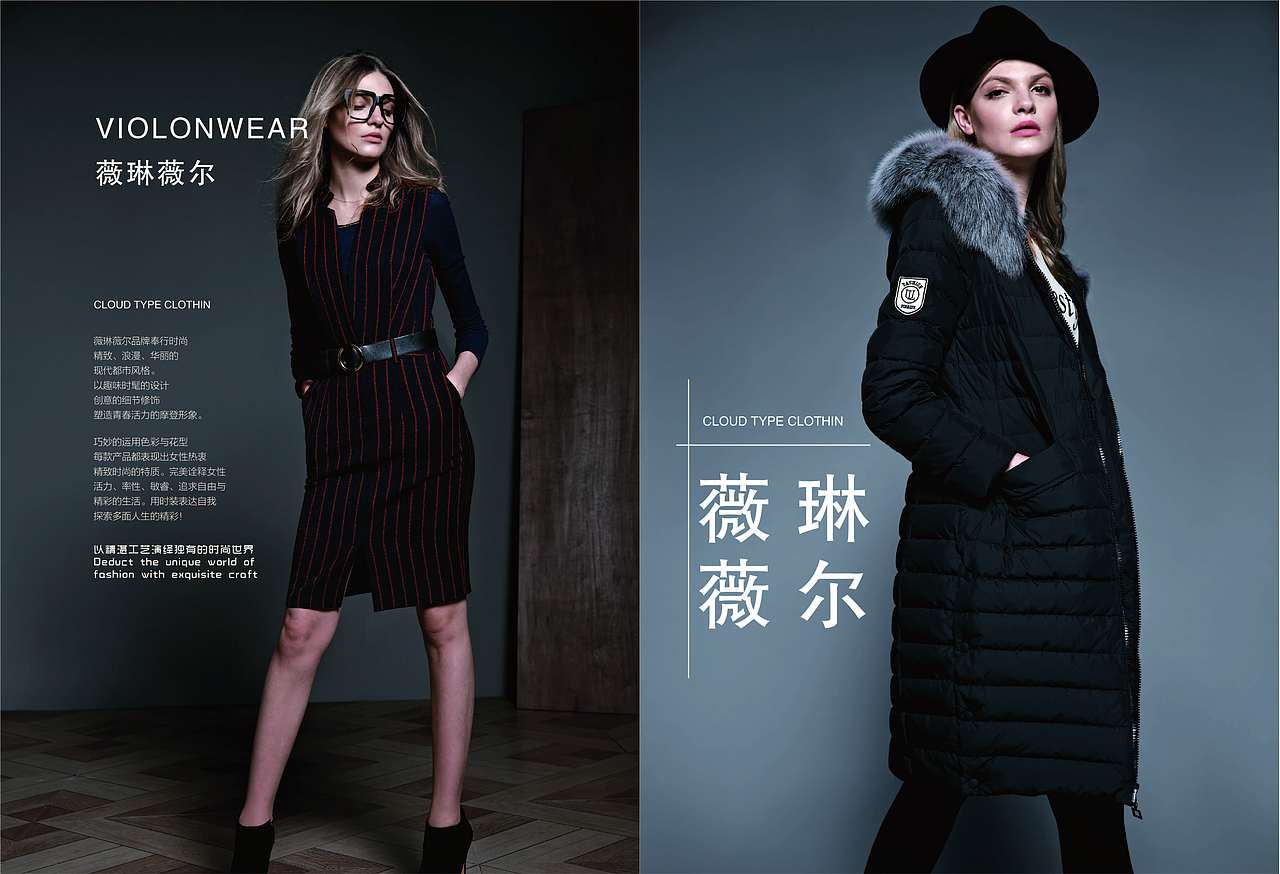 画册-云裳服饰（图ZOTc0MDIzNjQ=） - 书籍/画册 - 站酷设计师行走的包豪斯原创素材 - 站酷ZCOOL