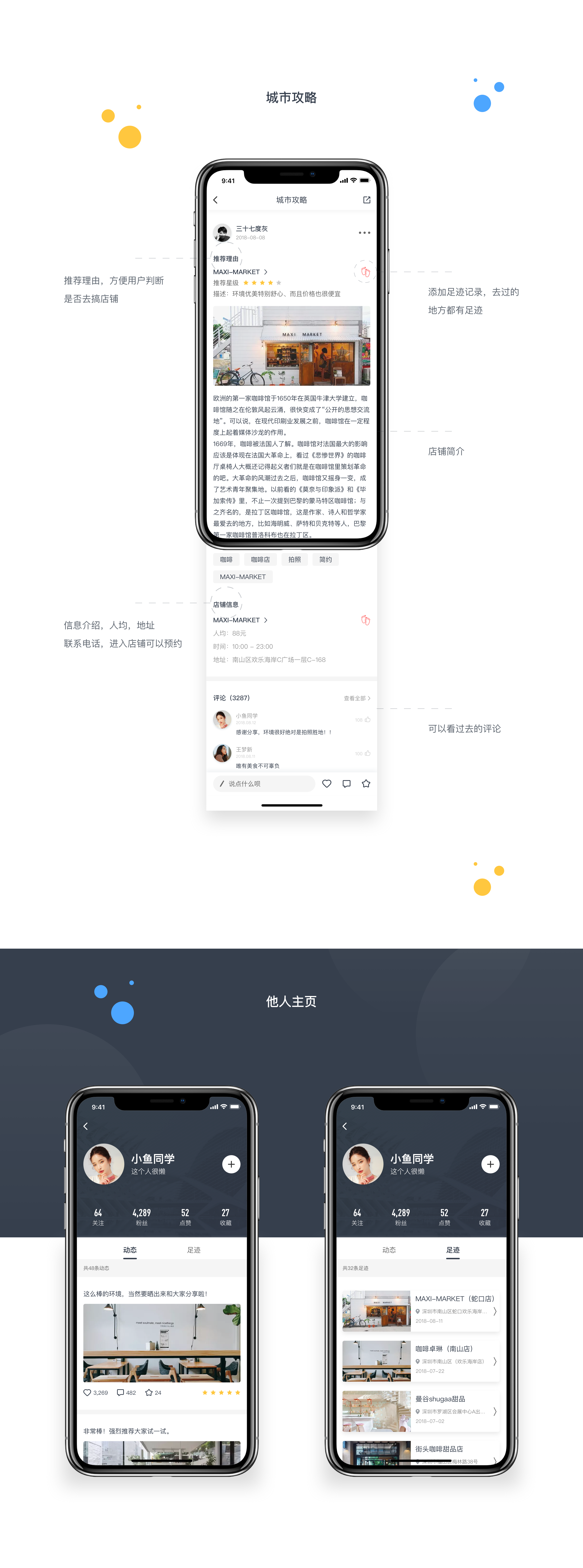 APP设计 · 入秋集(图ZMTI3NDM4MDg0) - APP界面 - 站酷设计师黑马青年原创素材 - 站酷ZCOOL