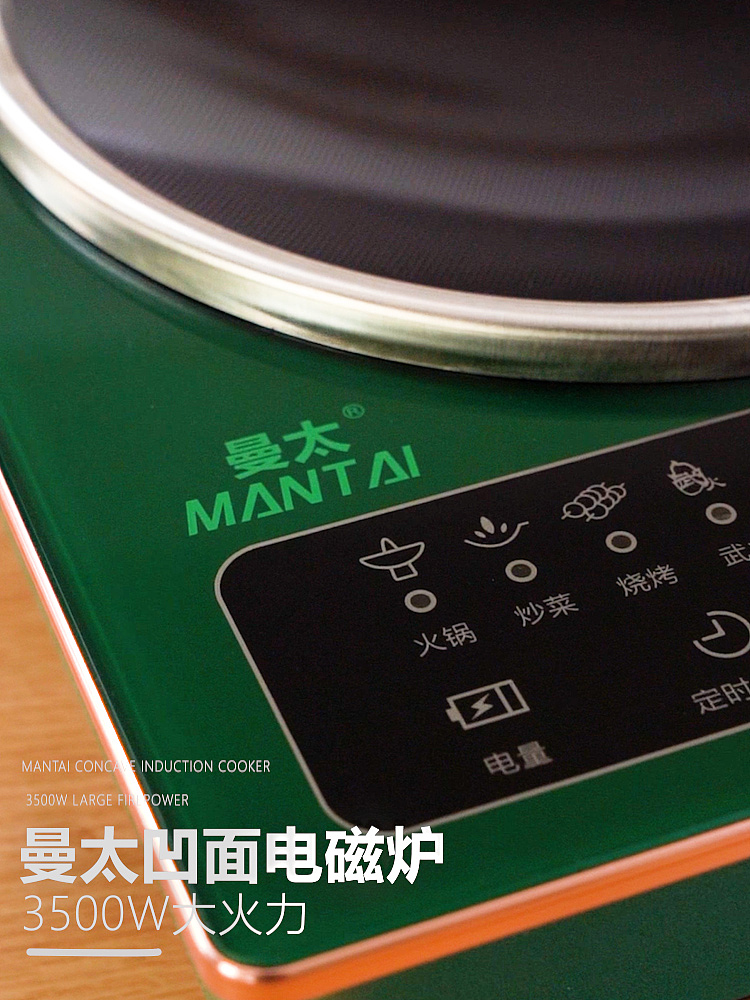 【贤艺设计】-电磁炉