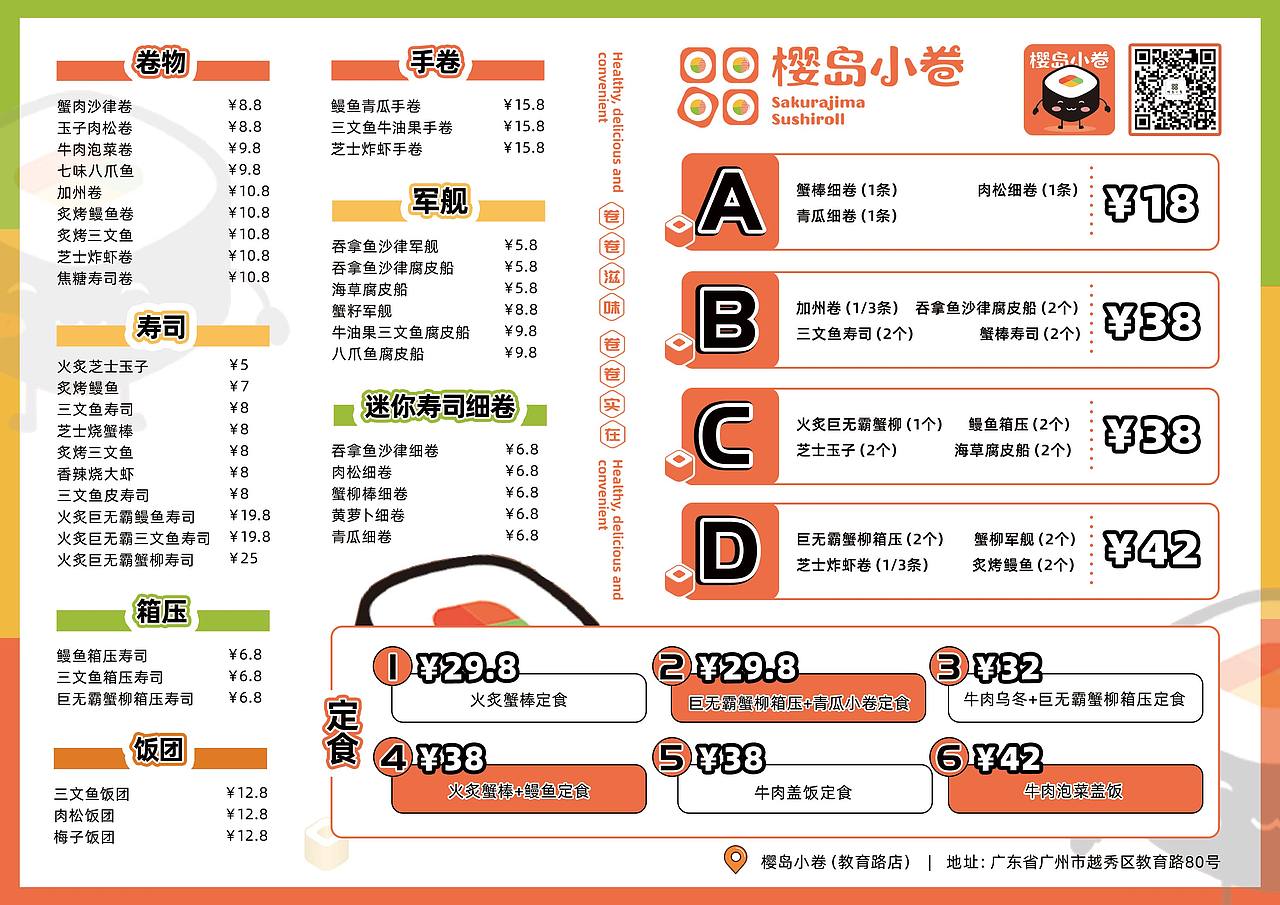 日式料理开业（图ZMjY1NzM2Njg0） - 宣传物料 - 站酷设计师少林修女原创素材 - 站酷ZCOOL