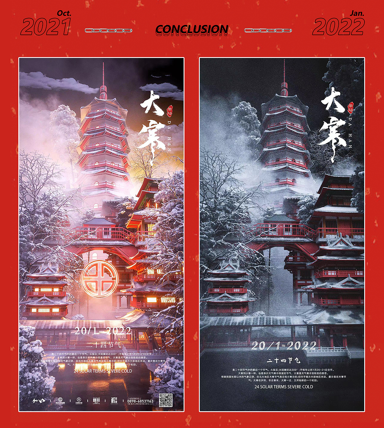 2021/10月-2022/1月作品集合（图ZMjg3MDAyODc2） - 场景 - 站酷设计师啊麦克鸡原创素材 - 站酷ZCOOL