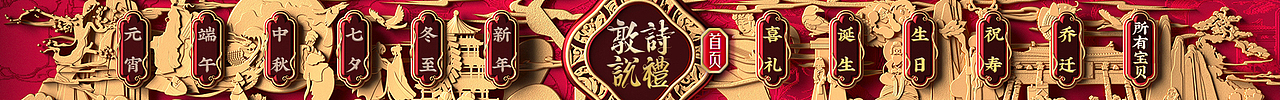 敦诗说礼×天猫旗舰店·形象设计+包装(图ZMjg5NDc3Mzky) - 电商 - 站酷设计师佐兹原创素材 - 站酷ZCOOL